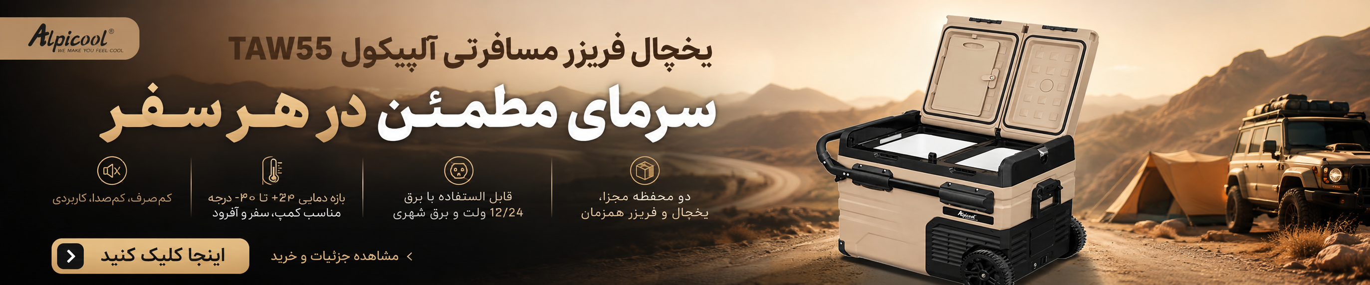آلپیکول taw55