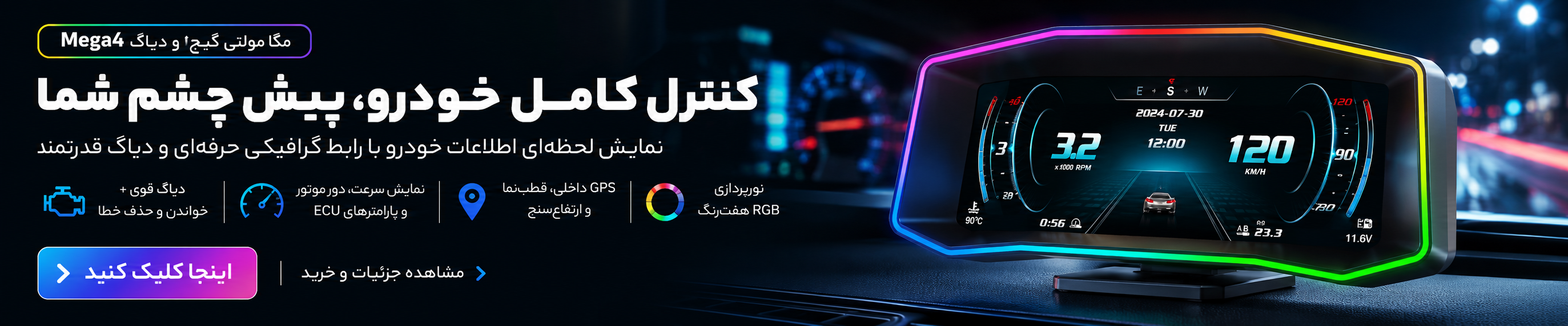 مولتی گیج مگا 4
