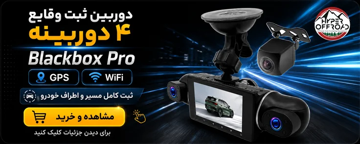 دوربین ثبت وقایع 4 لنز