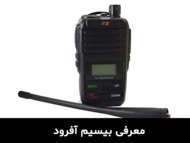 راهنمای خرید بیسیم جهت آفرود